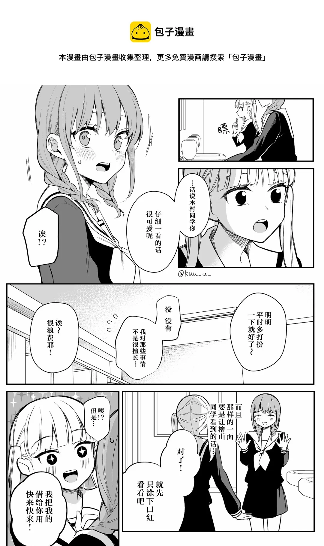 第22话 第1页