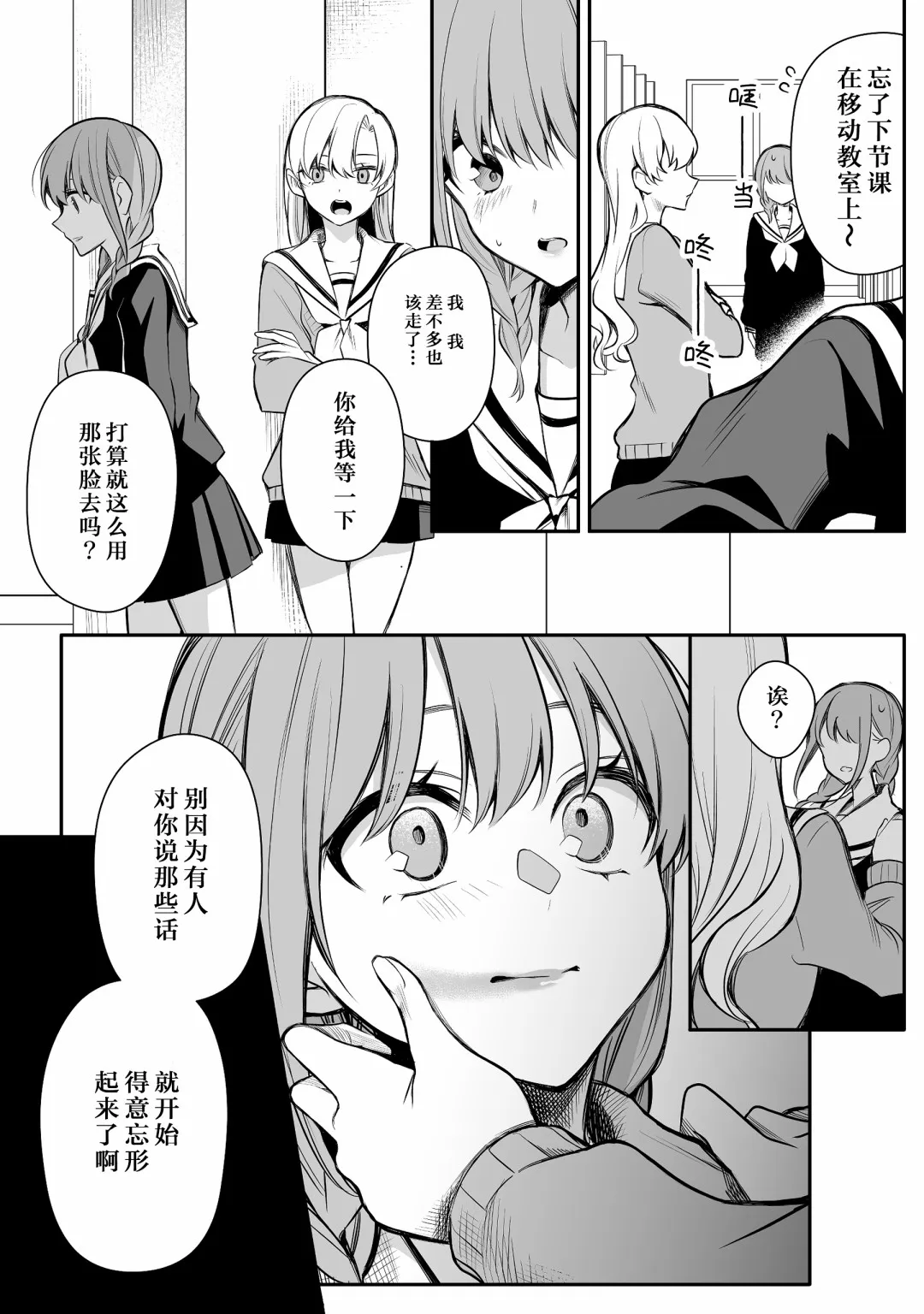 第22话 第3页