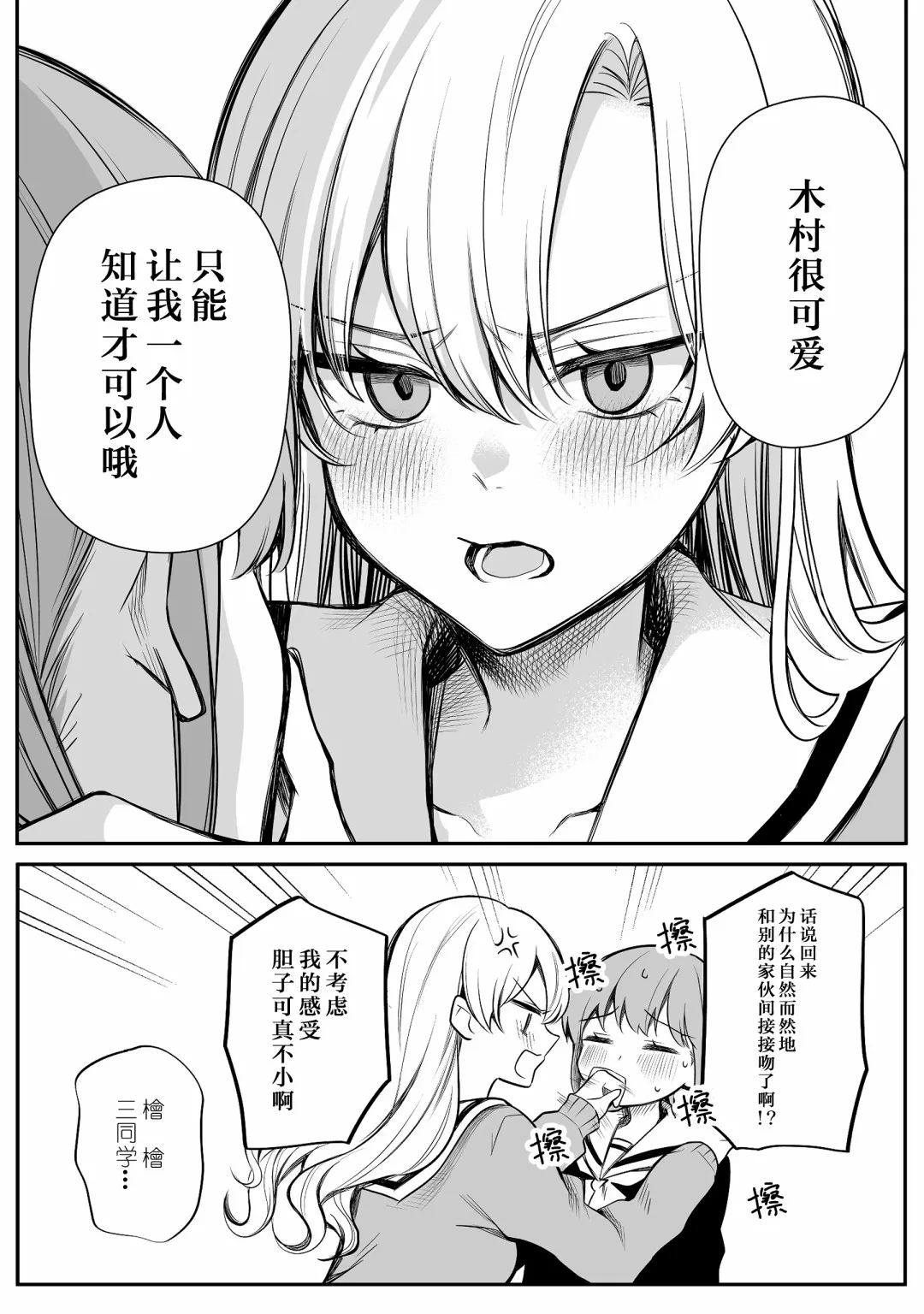第22话 第4页