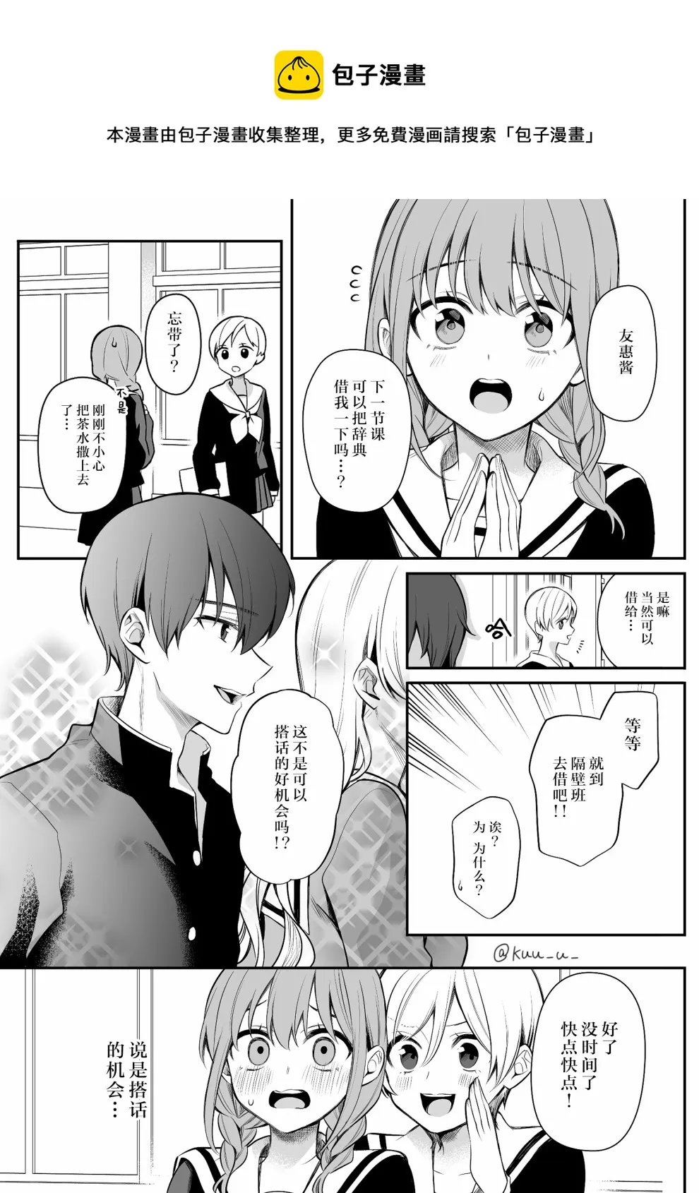 第21话 第1页