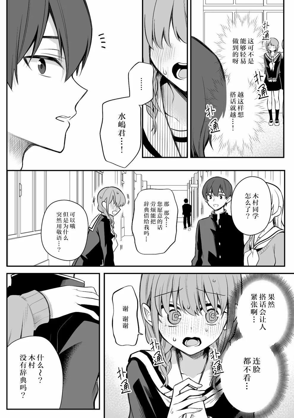 第21话 第2页