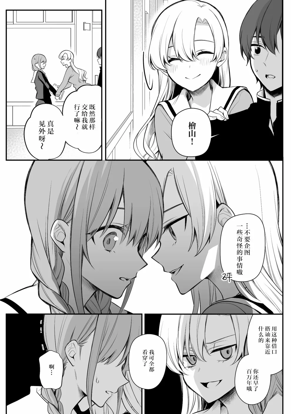 第21话 第3页