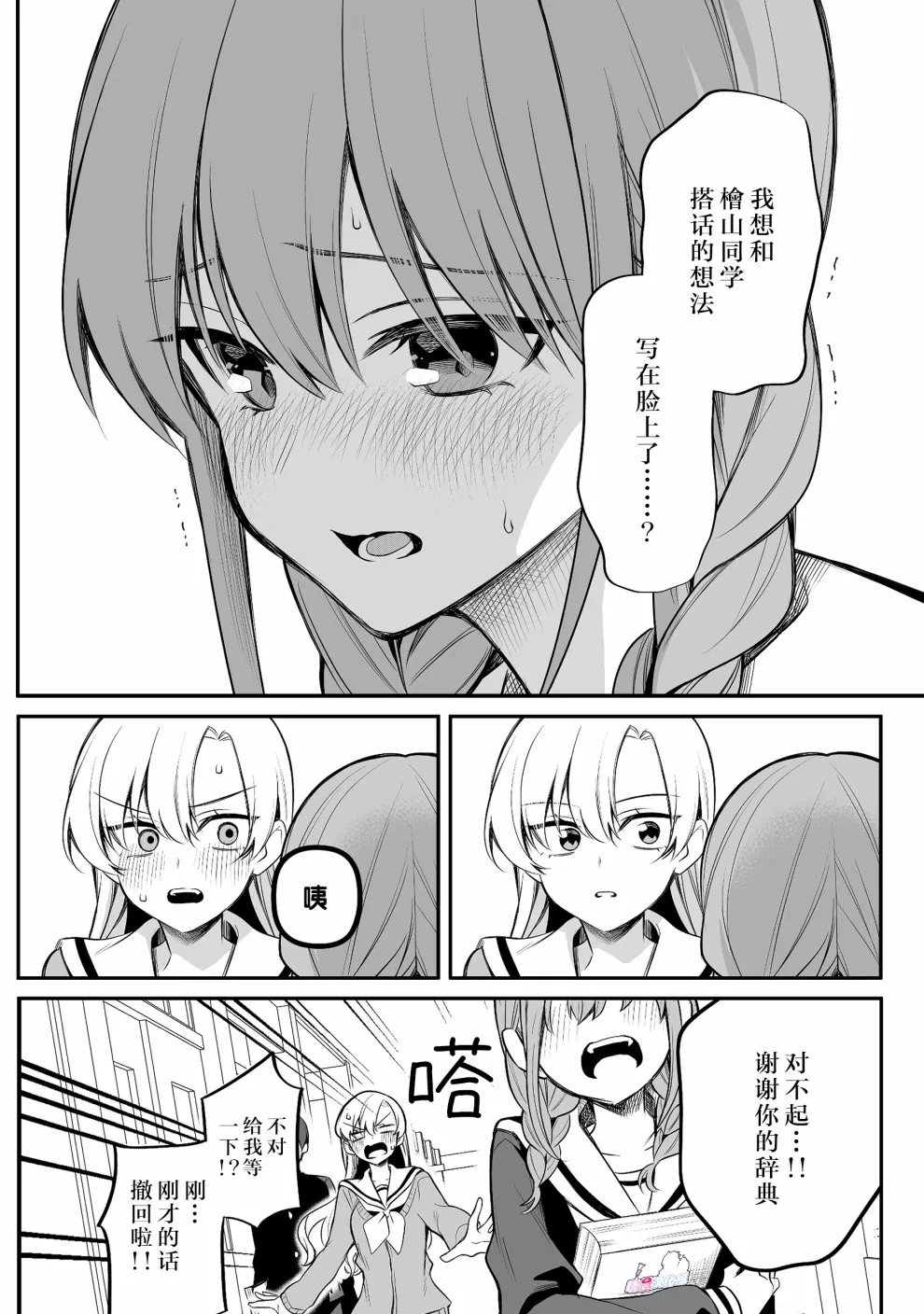 第21话 第4页