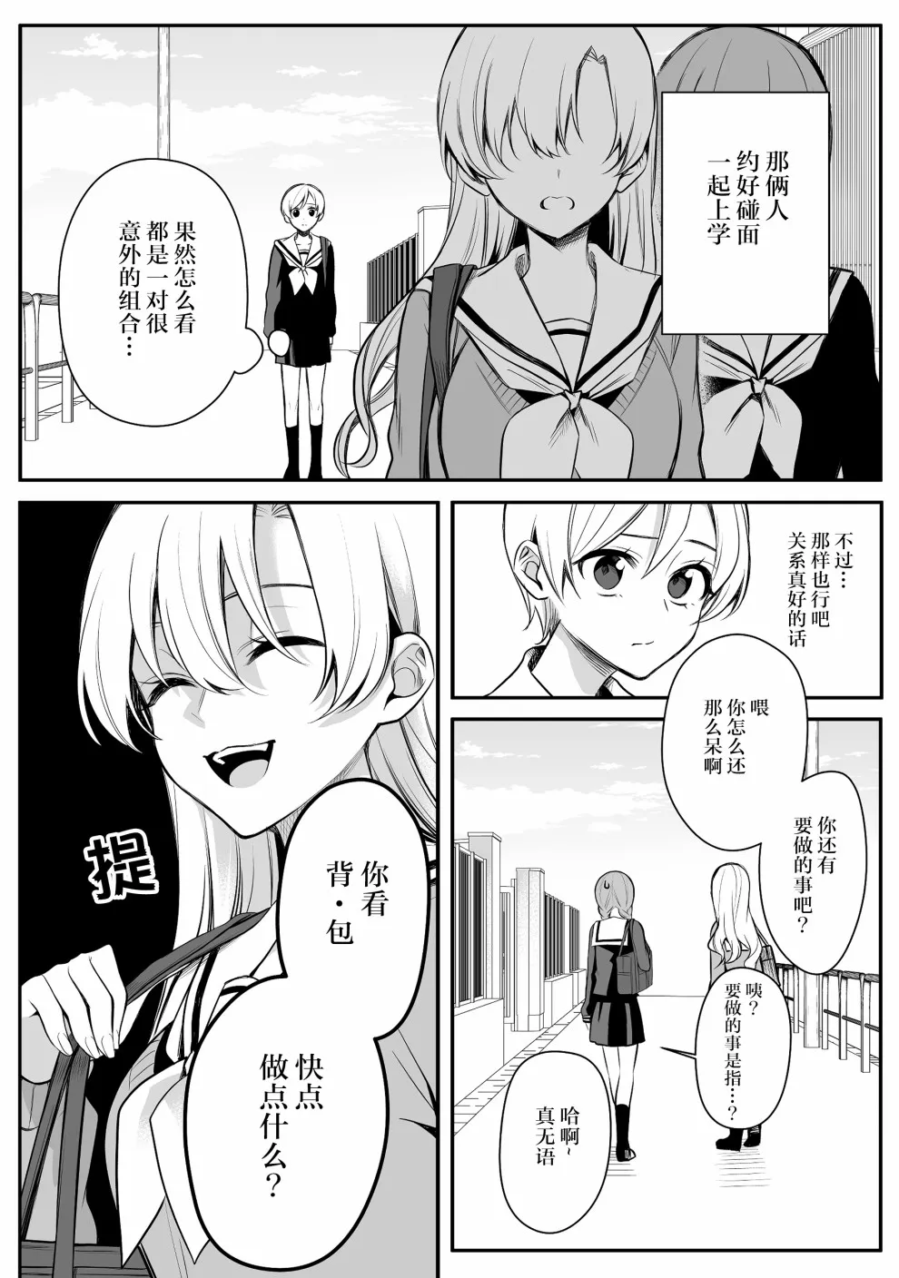 第20话 第2页