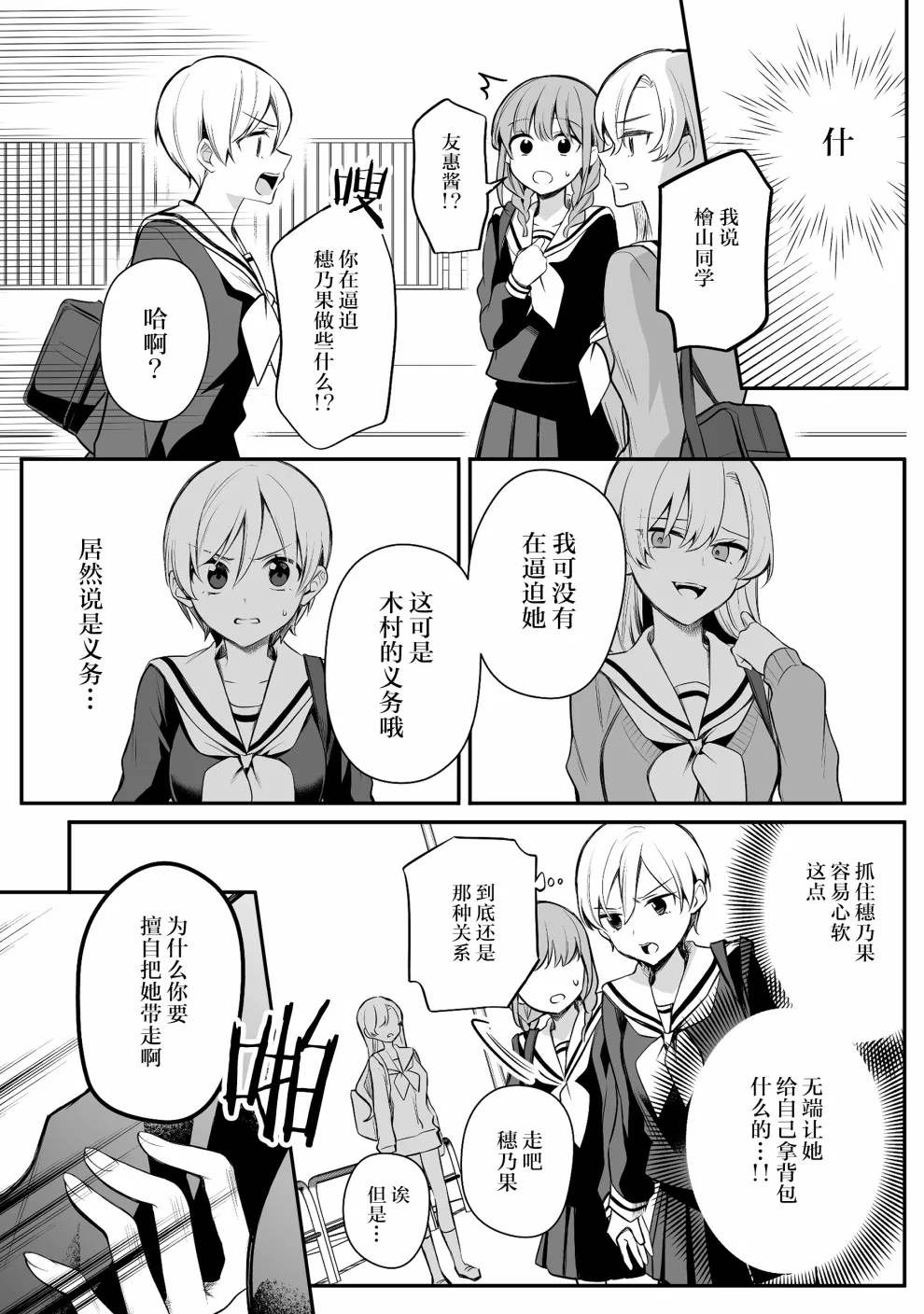 第20话 第3页