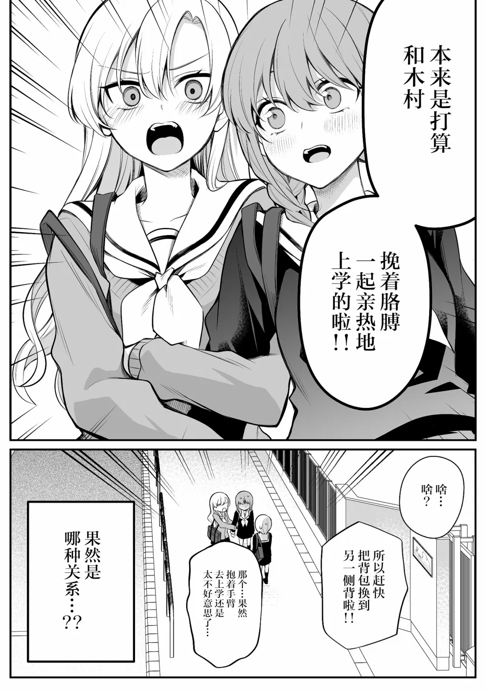 第20话 第4页