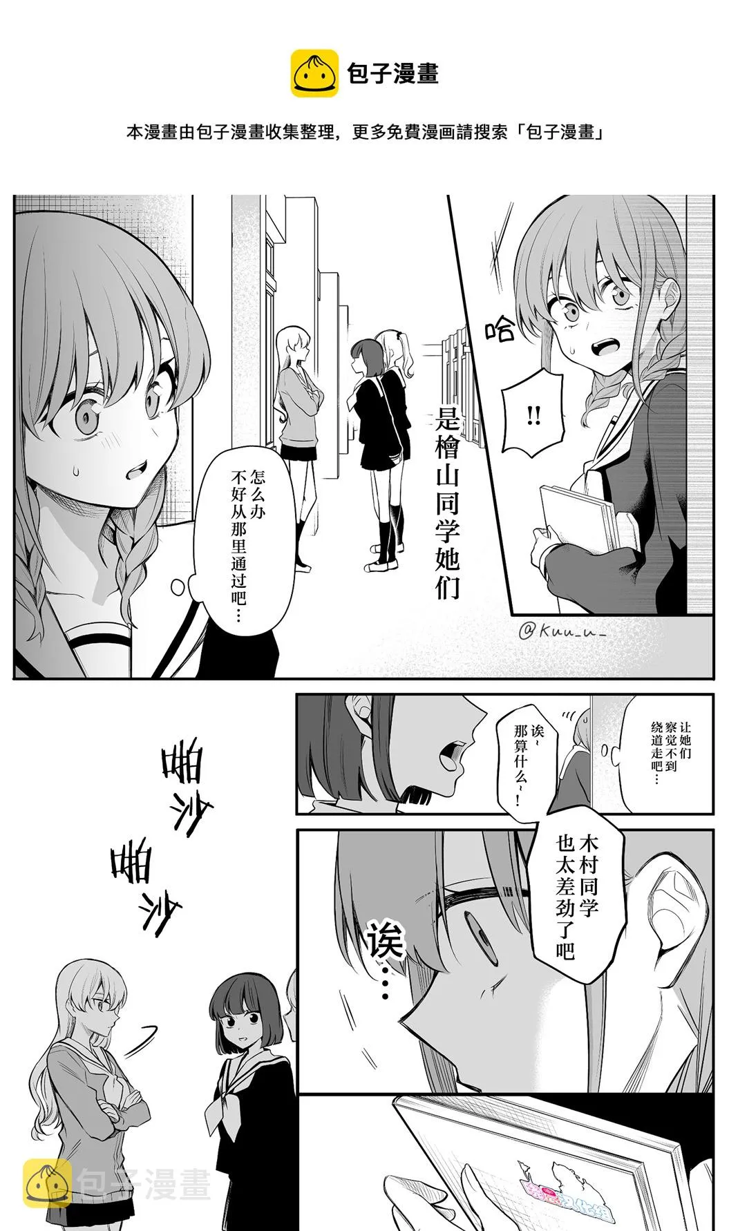 第19话 第1页