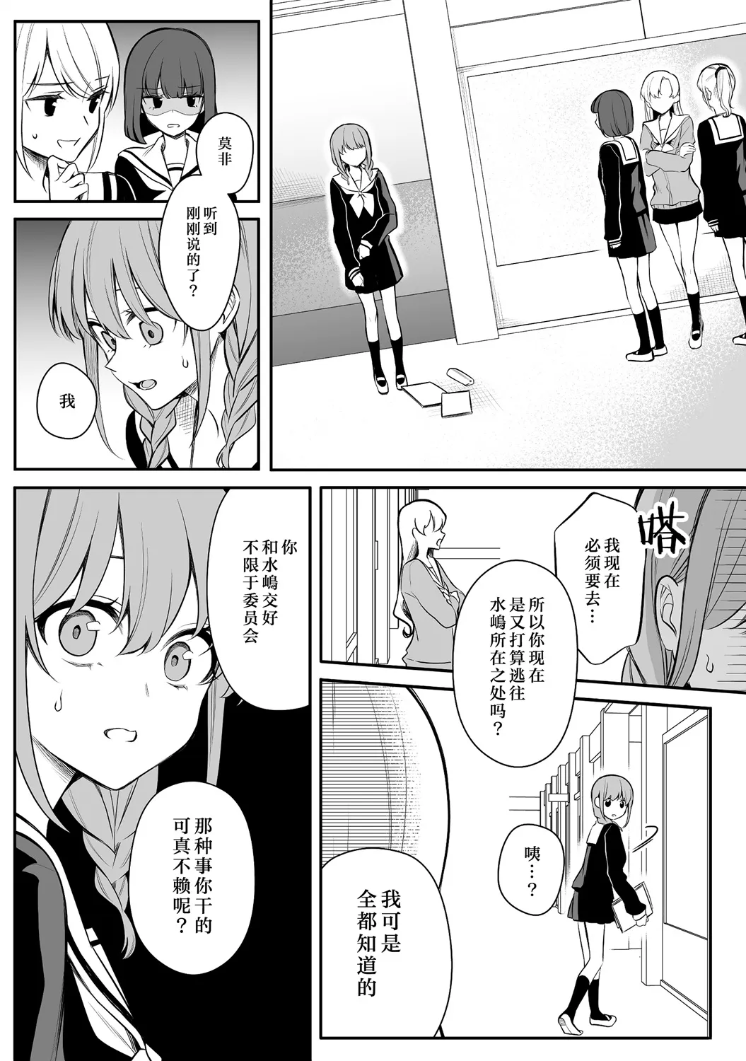 第19话 第2页