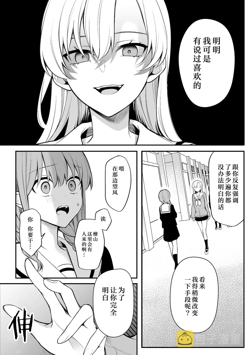 第19话 第3页