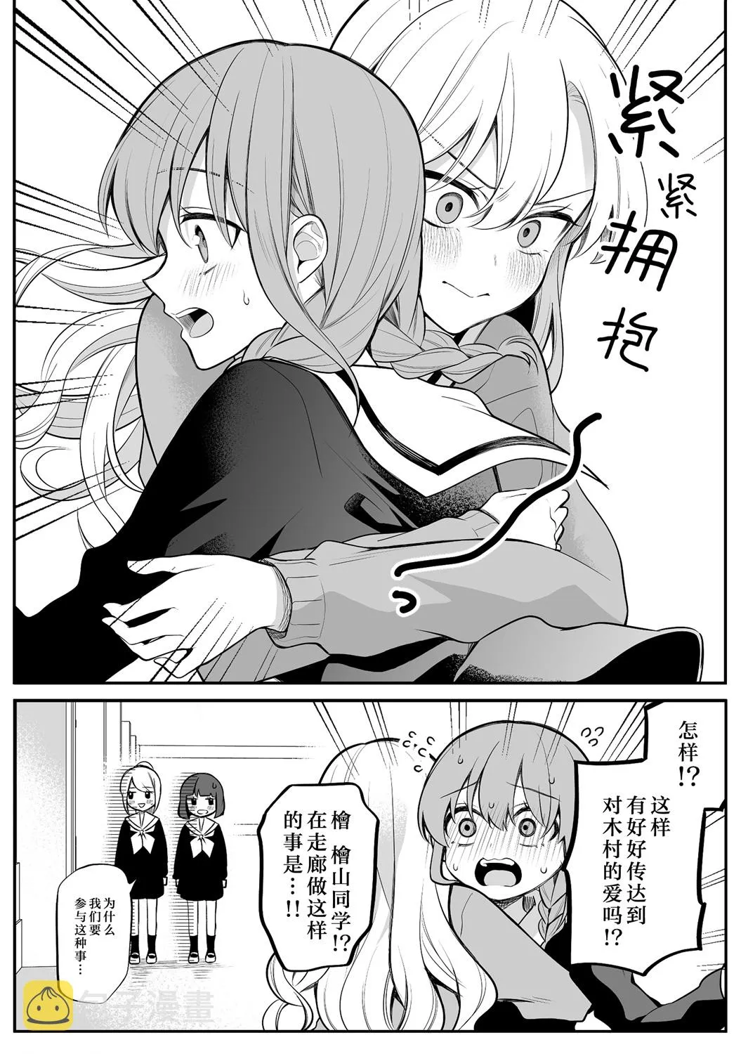 第19话 第4页