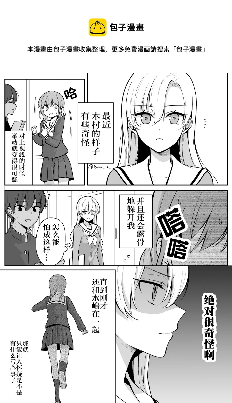 第18话 第1页