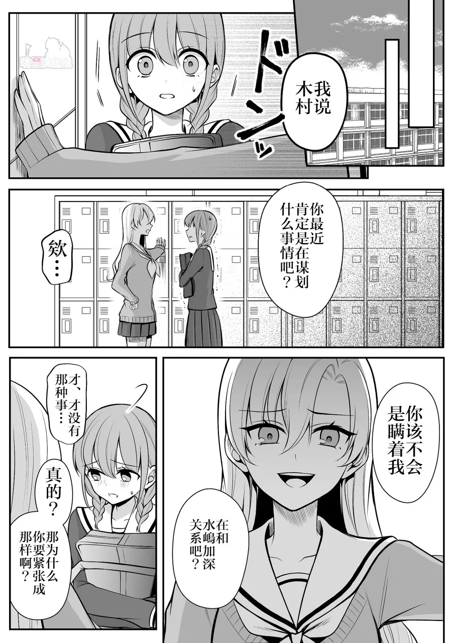 第18话 第2页