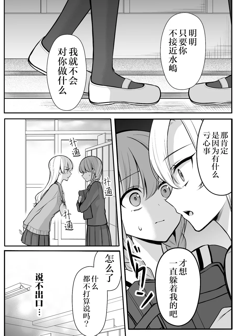 第18话 第3页