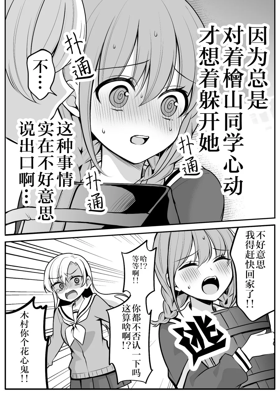 第18话 第4页