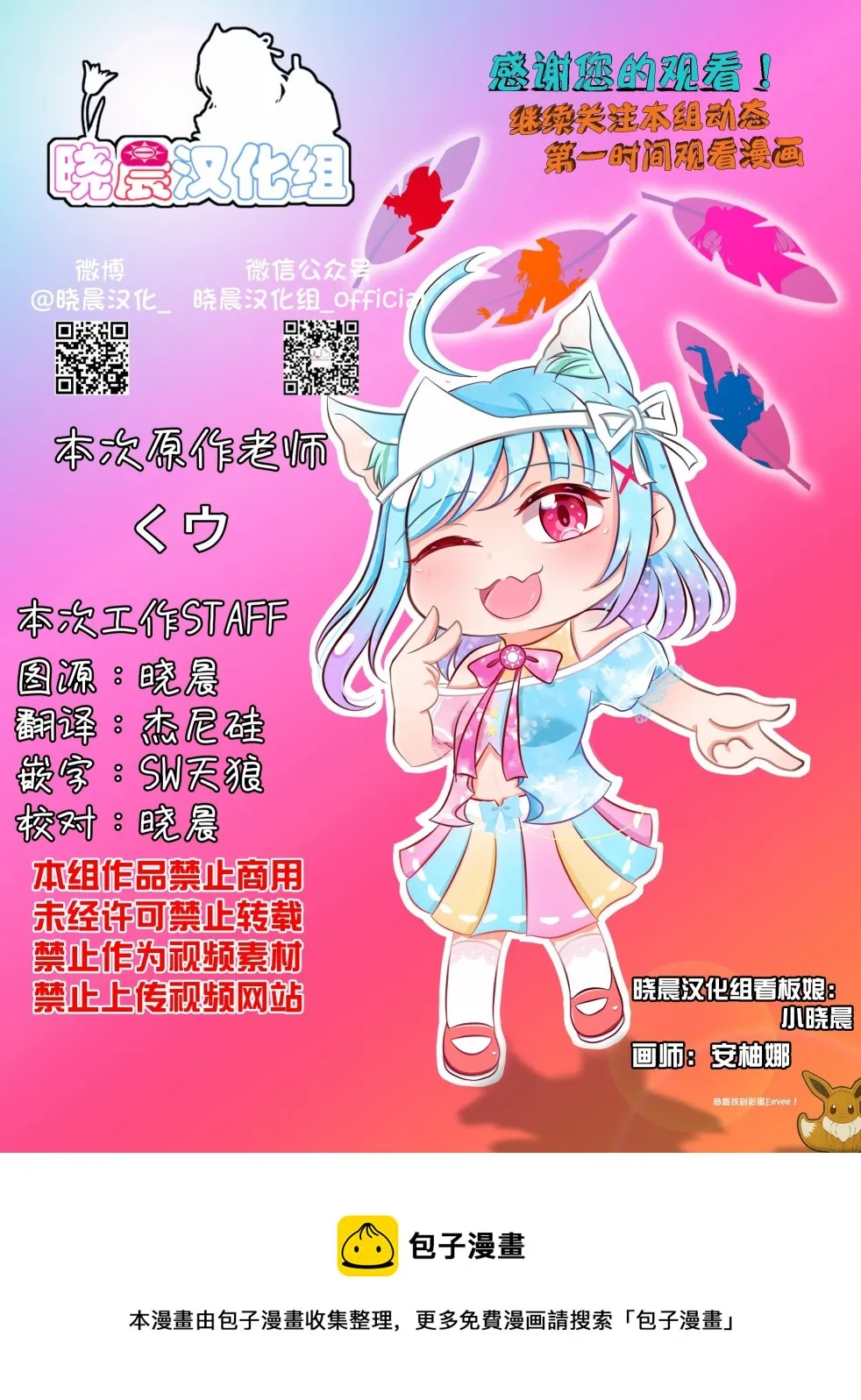 第18话 第6页