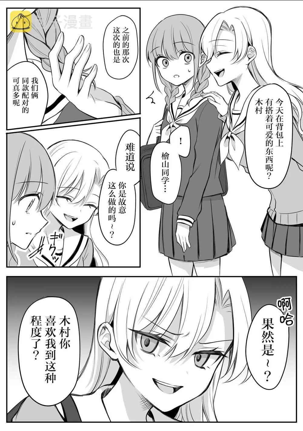 第15话 第3页