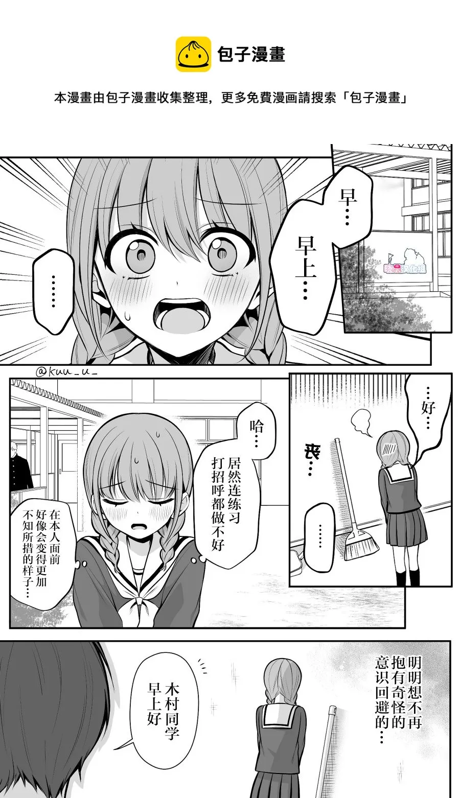 第17话 第1页