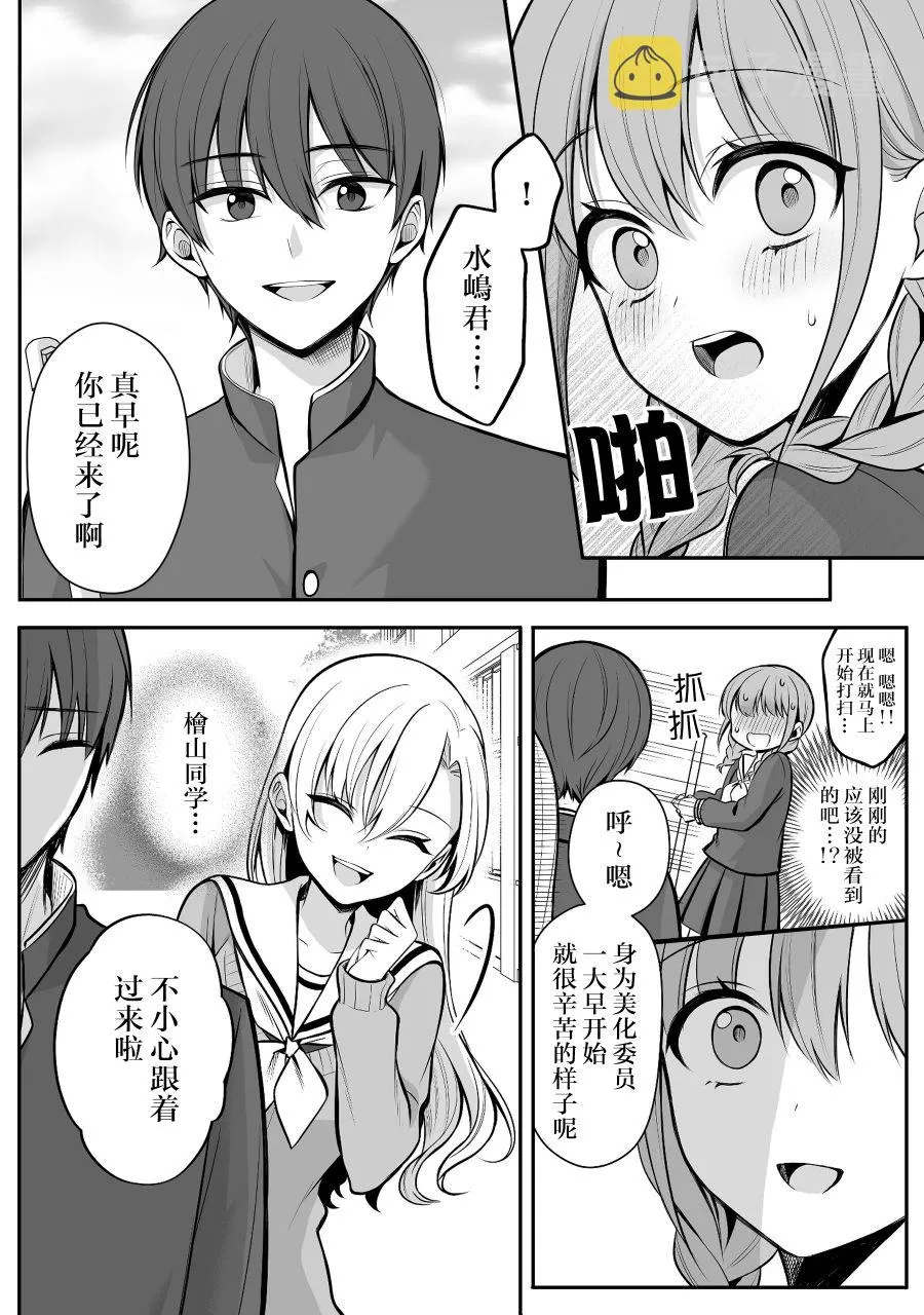 第17话 第2页