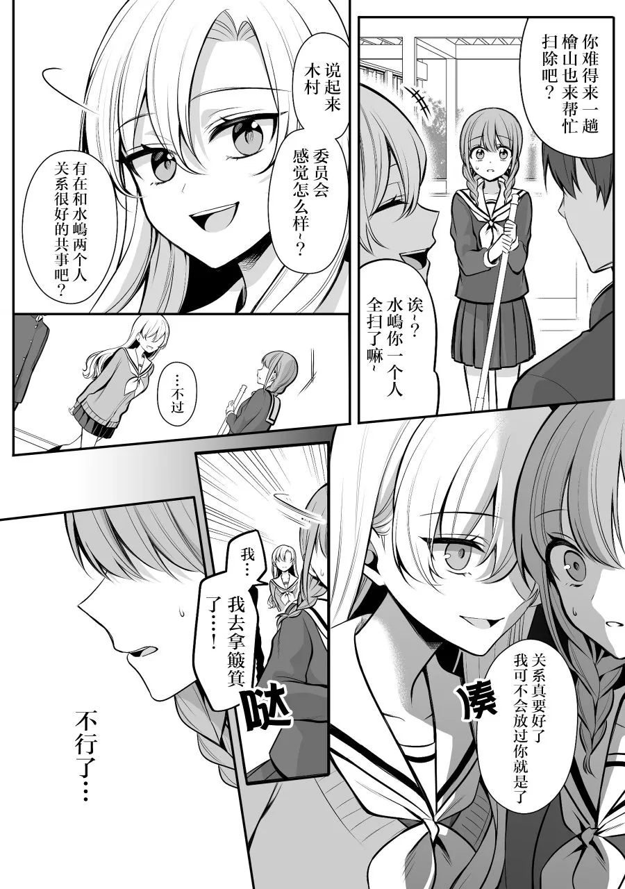 第17话 第3页