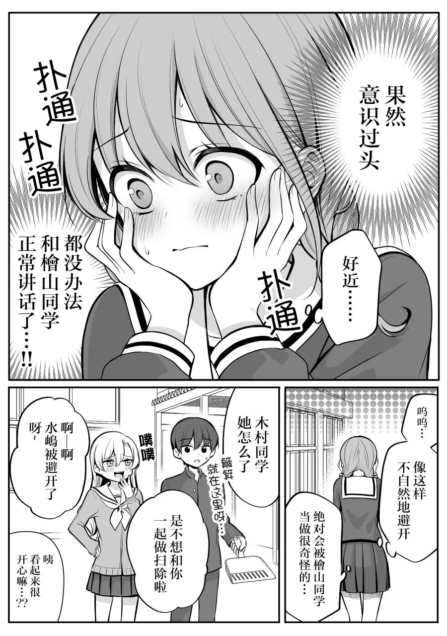 第17话 第4页