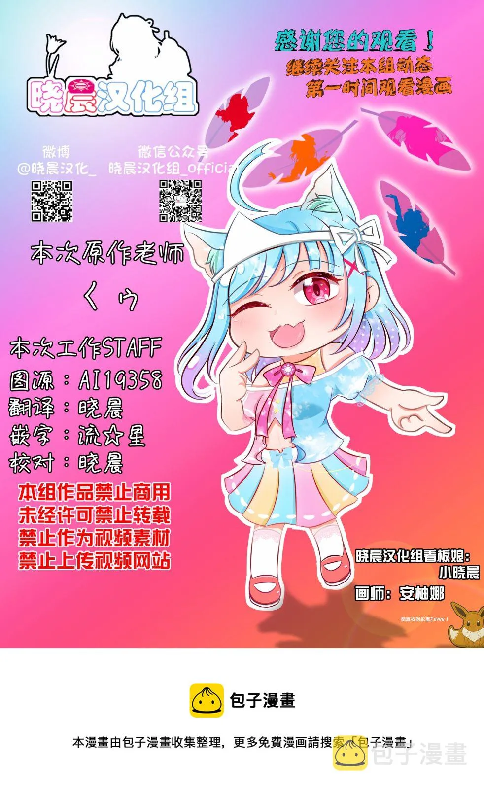 第17话 第6页