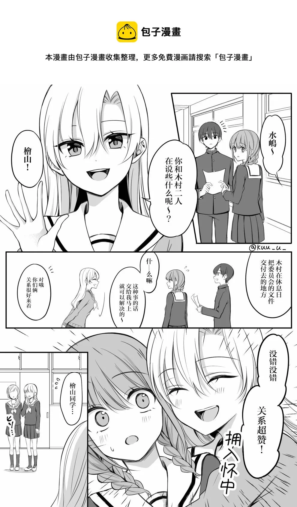 第14话 第1页