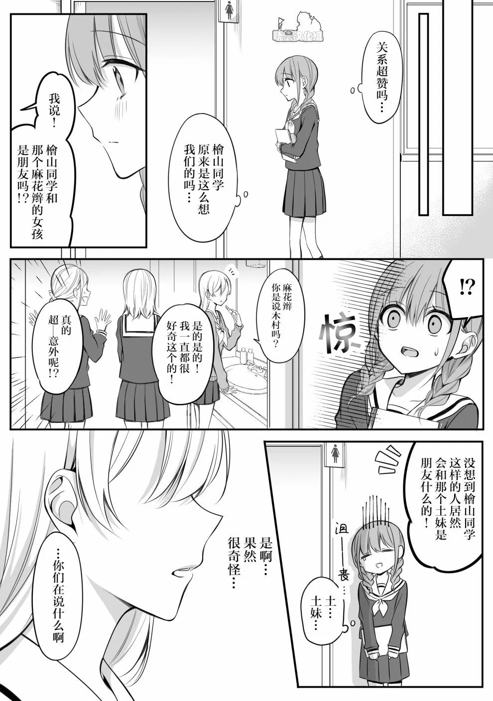 第14话 第2页