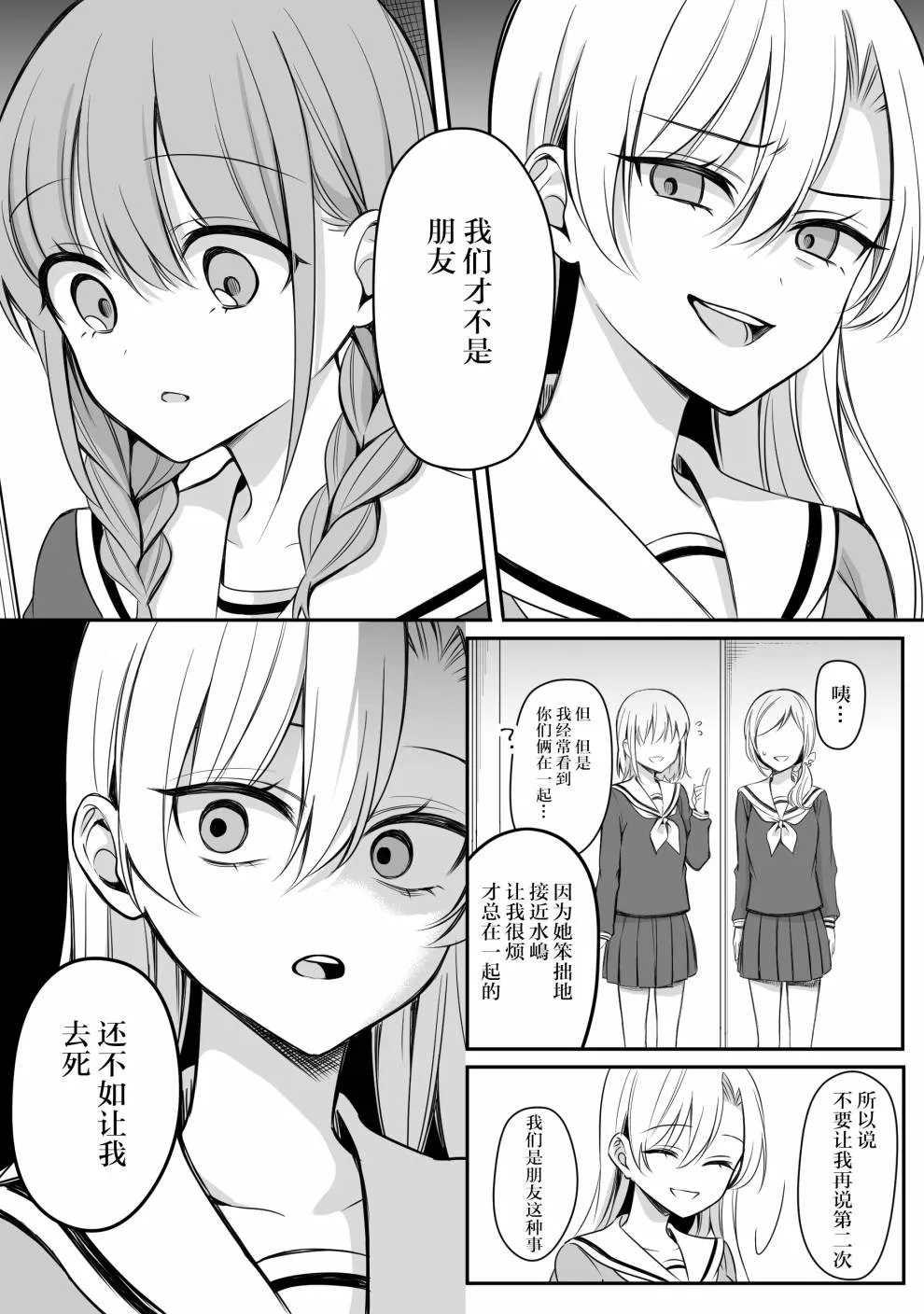 第14话 第3页