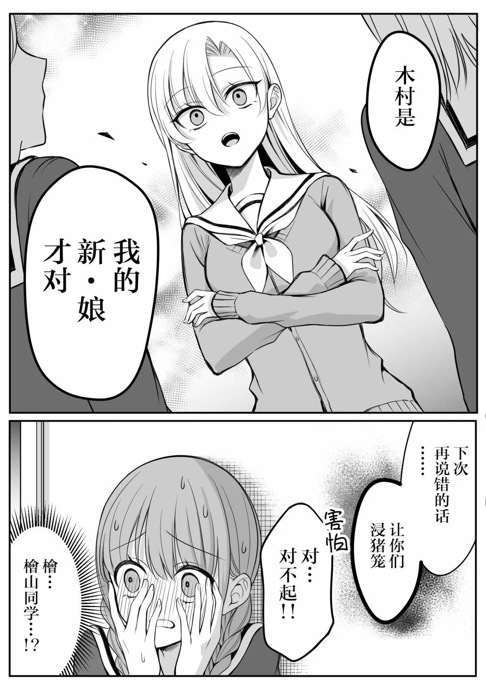 第14话 第4页