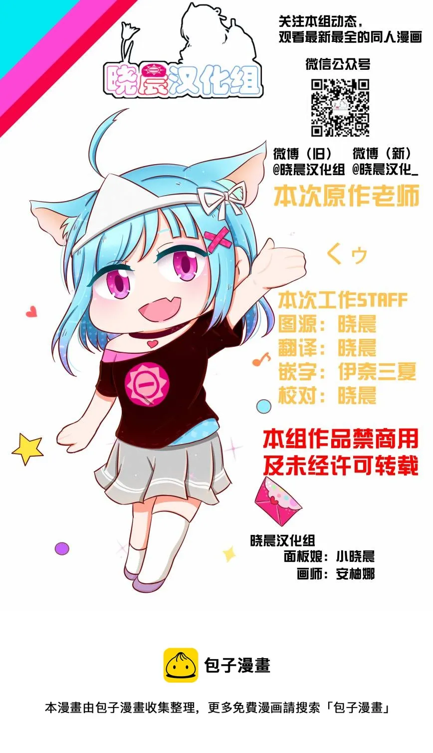 第14话 第6页