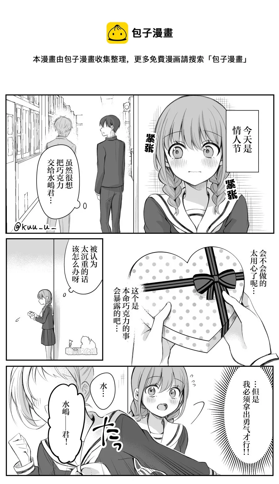 第13话 第1页