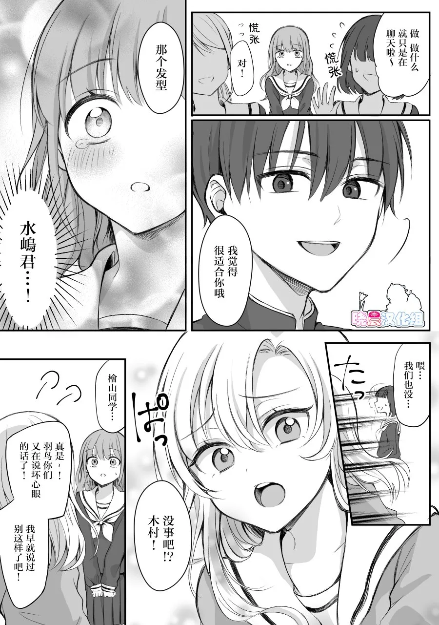 第12话 第2页