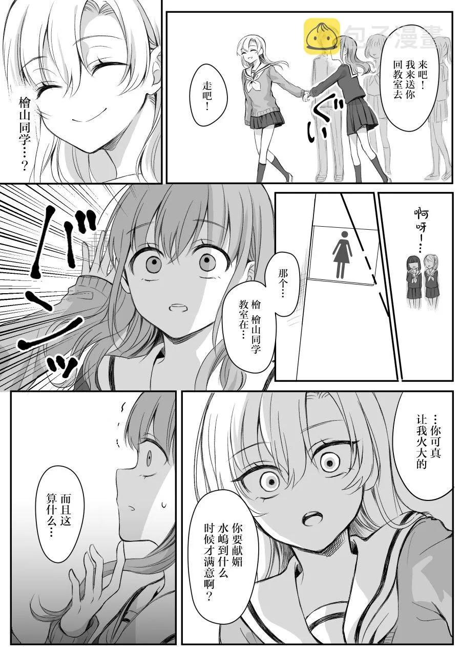 第12话 第3页
