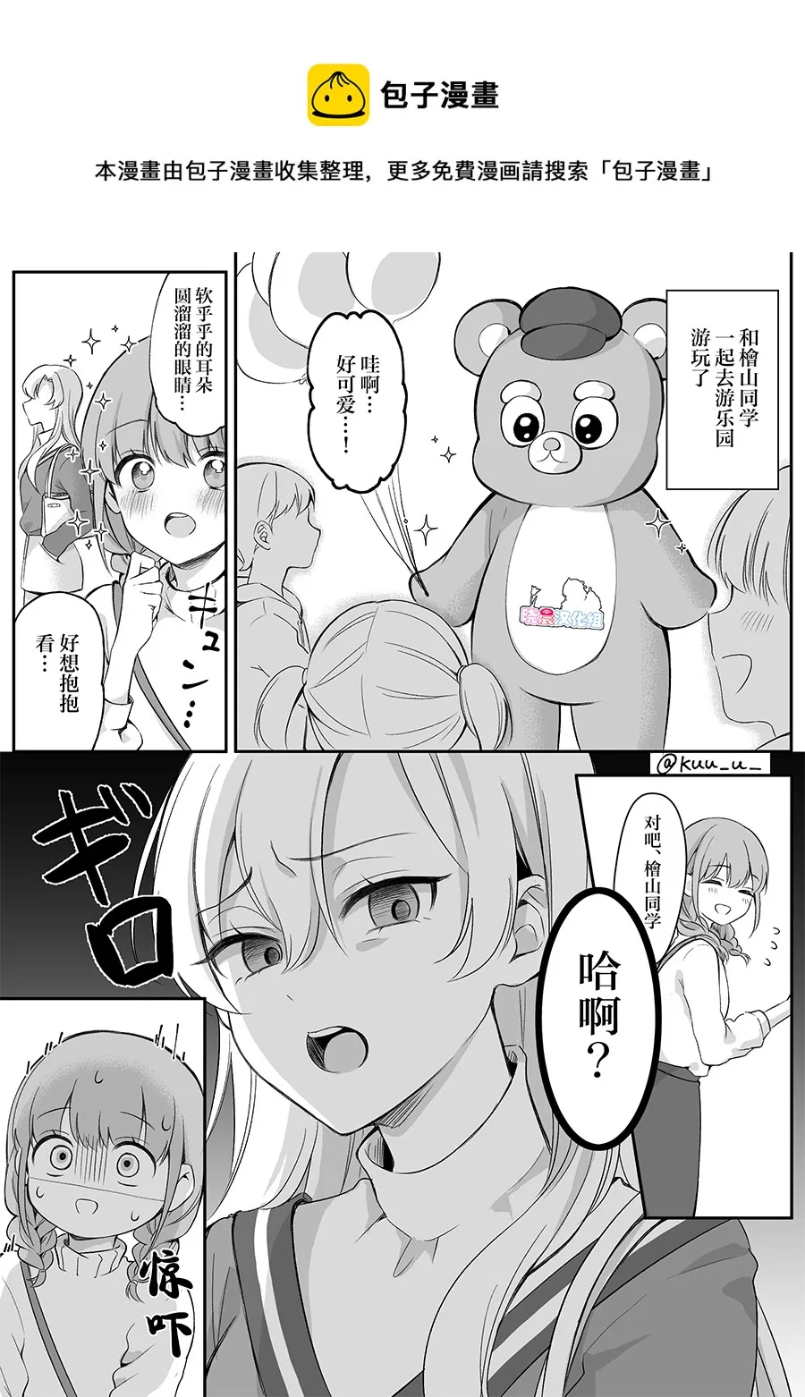 第11话 第1页