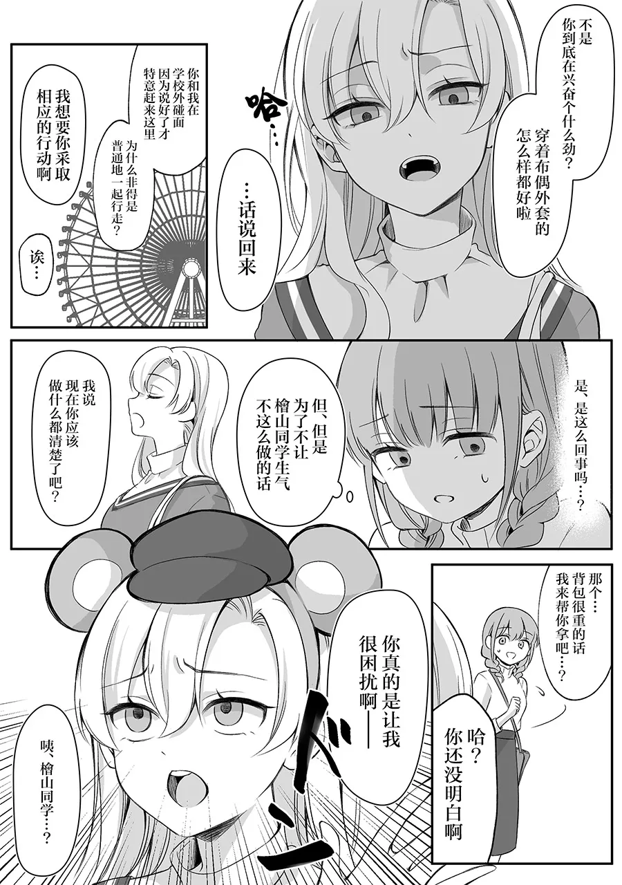 第11话 第2页