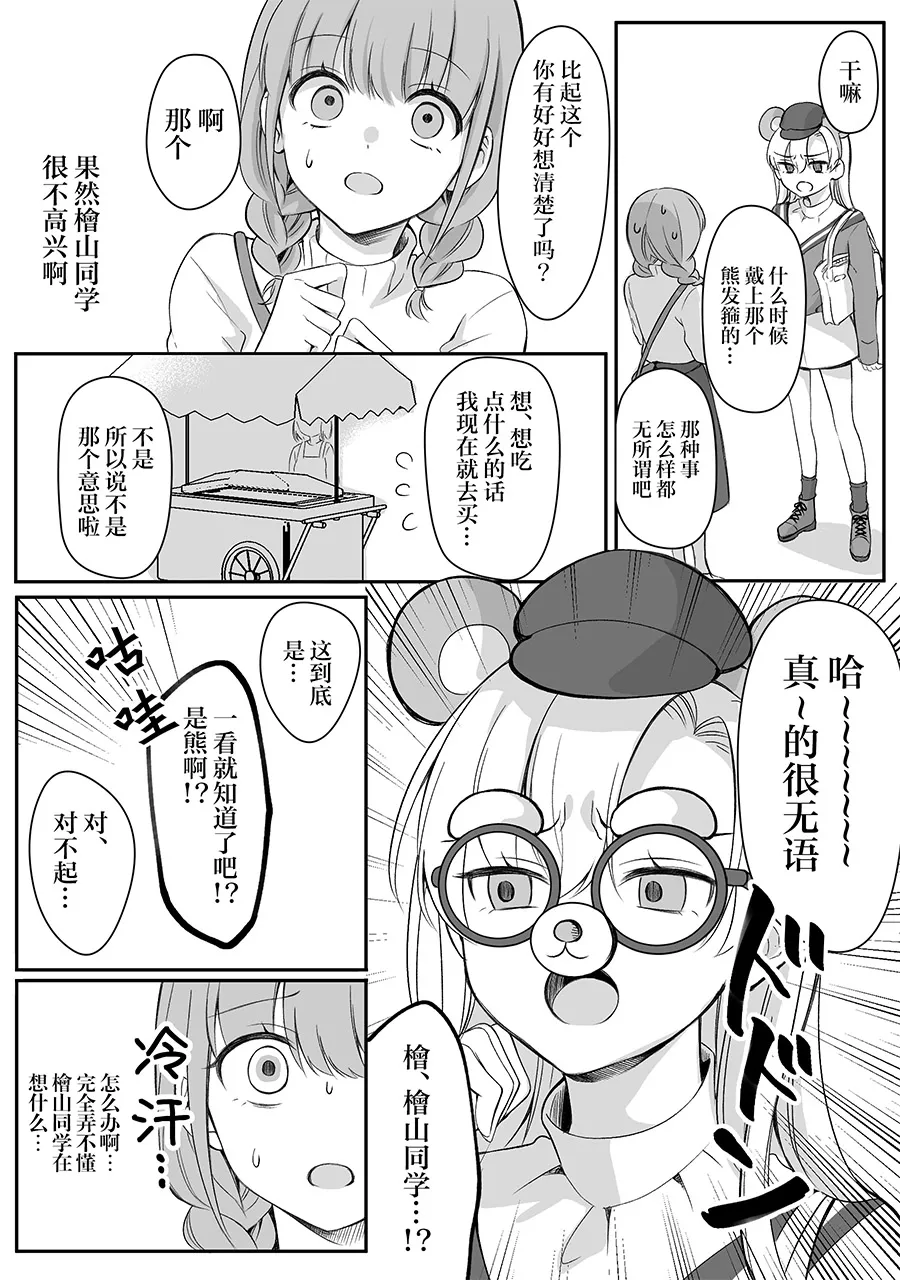 第11话 第3页