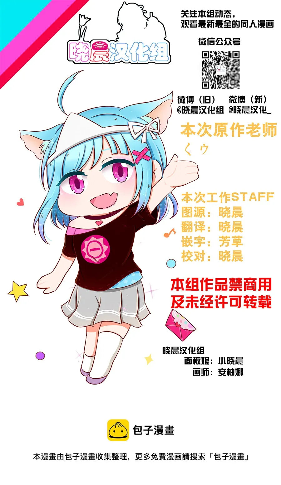 第11话 第6页