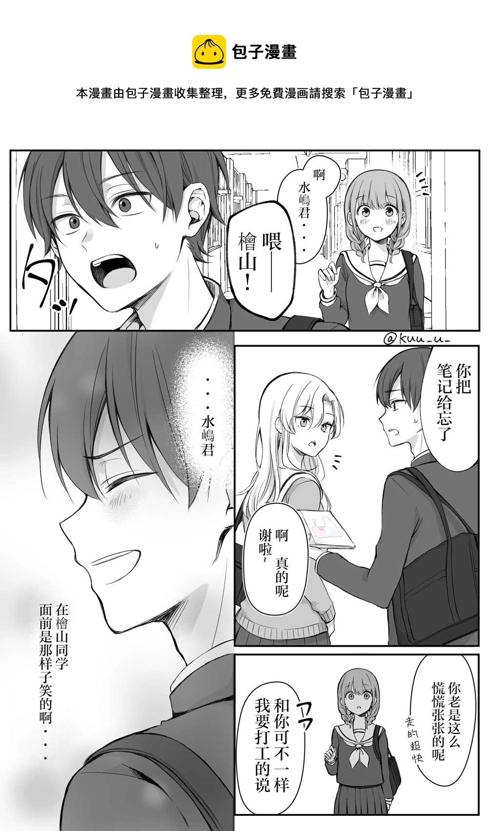 第09话 第1页
