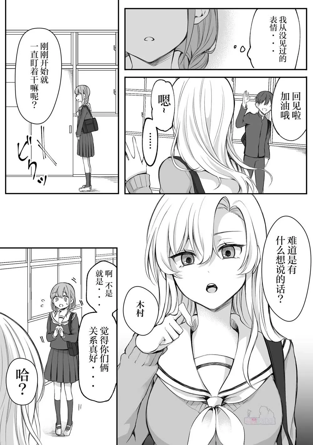 第09话 第2页