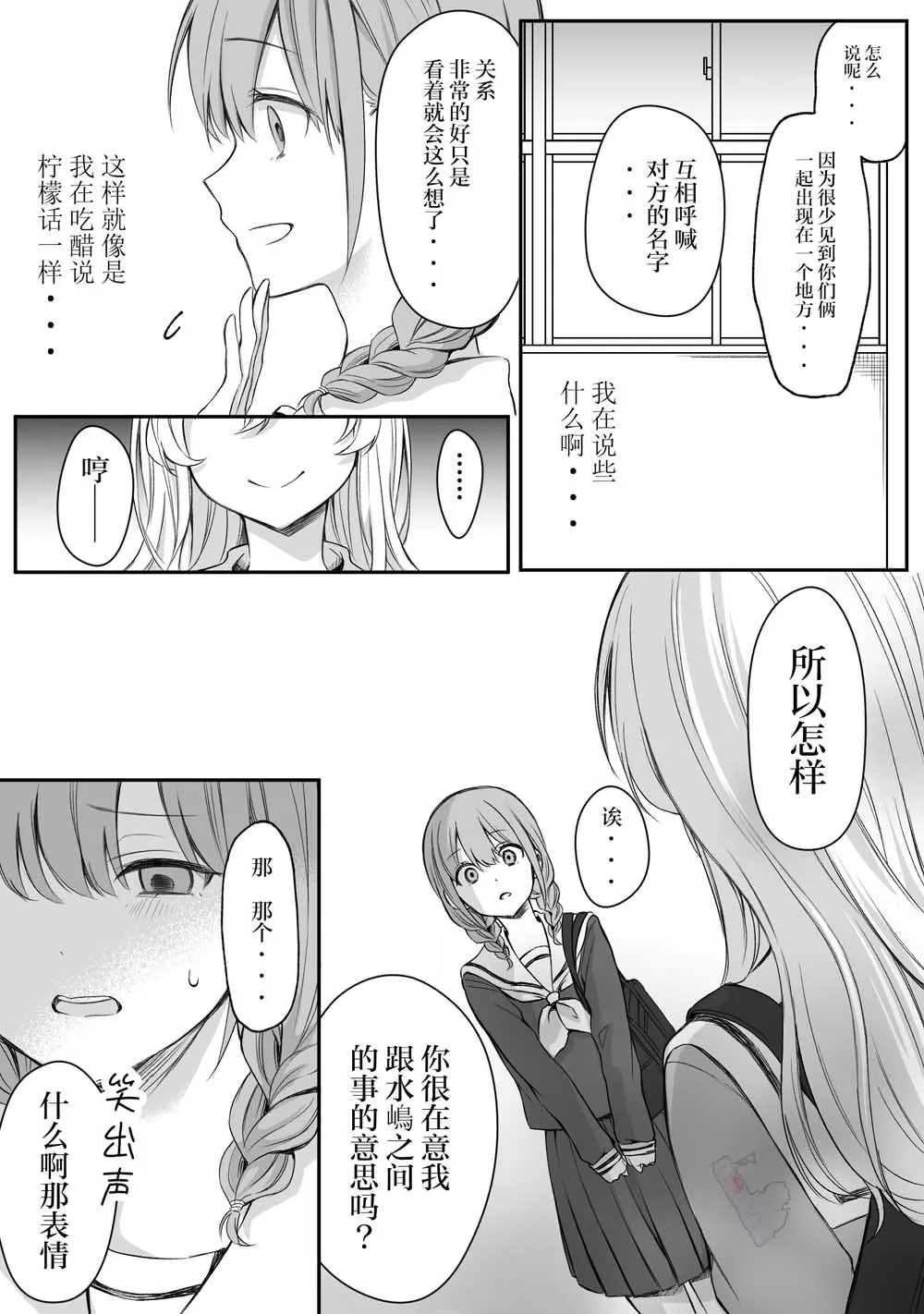 第09话 第3页