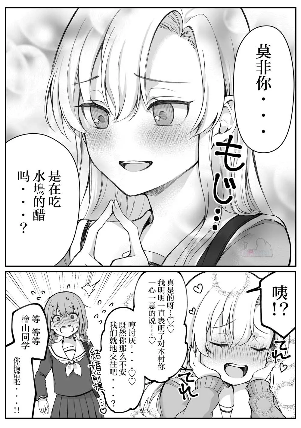 第09话 第4页
