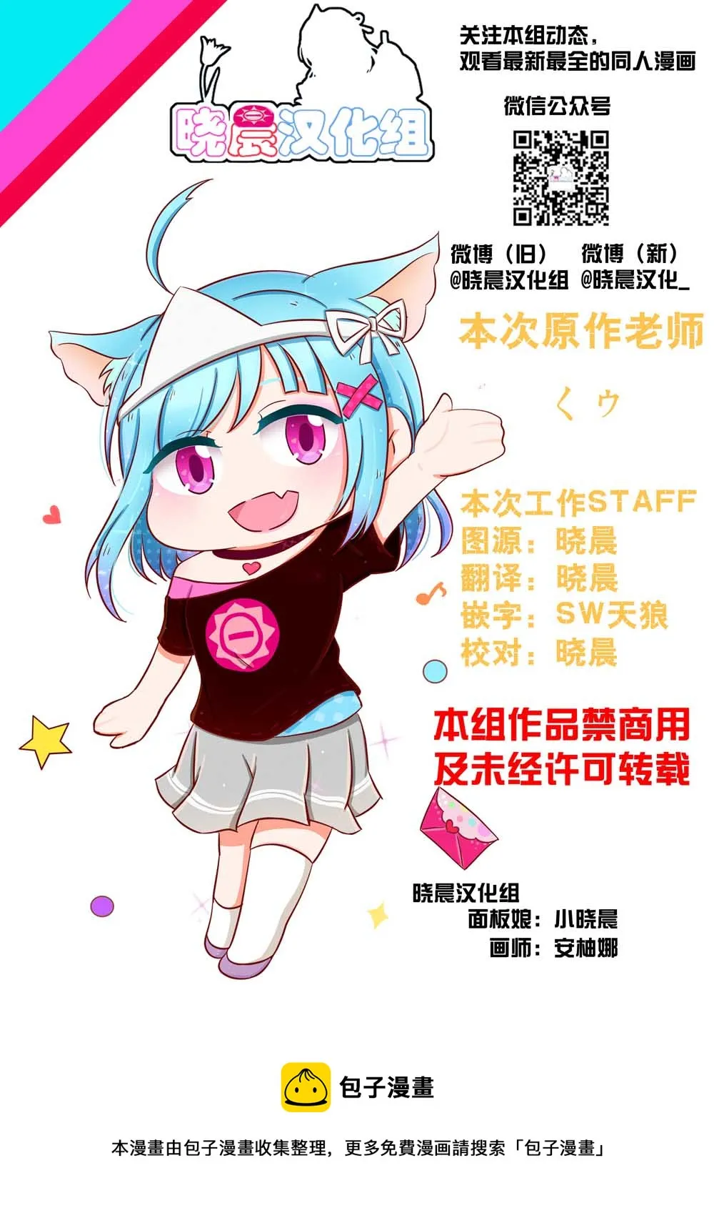 第09话 第6页
