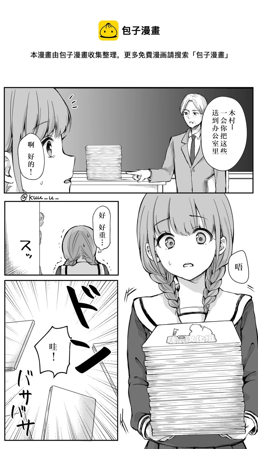 第08话 第1页