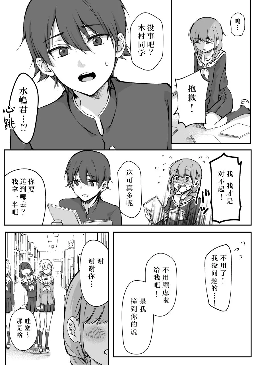 第08话 第2页