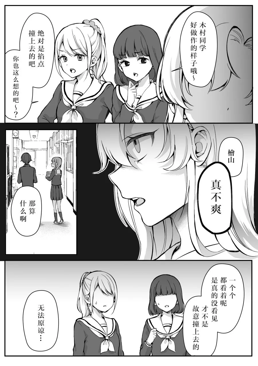 第08话 第3页