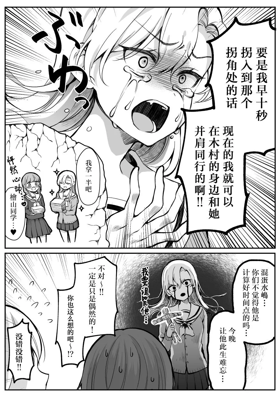 第08话 第4页