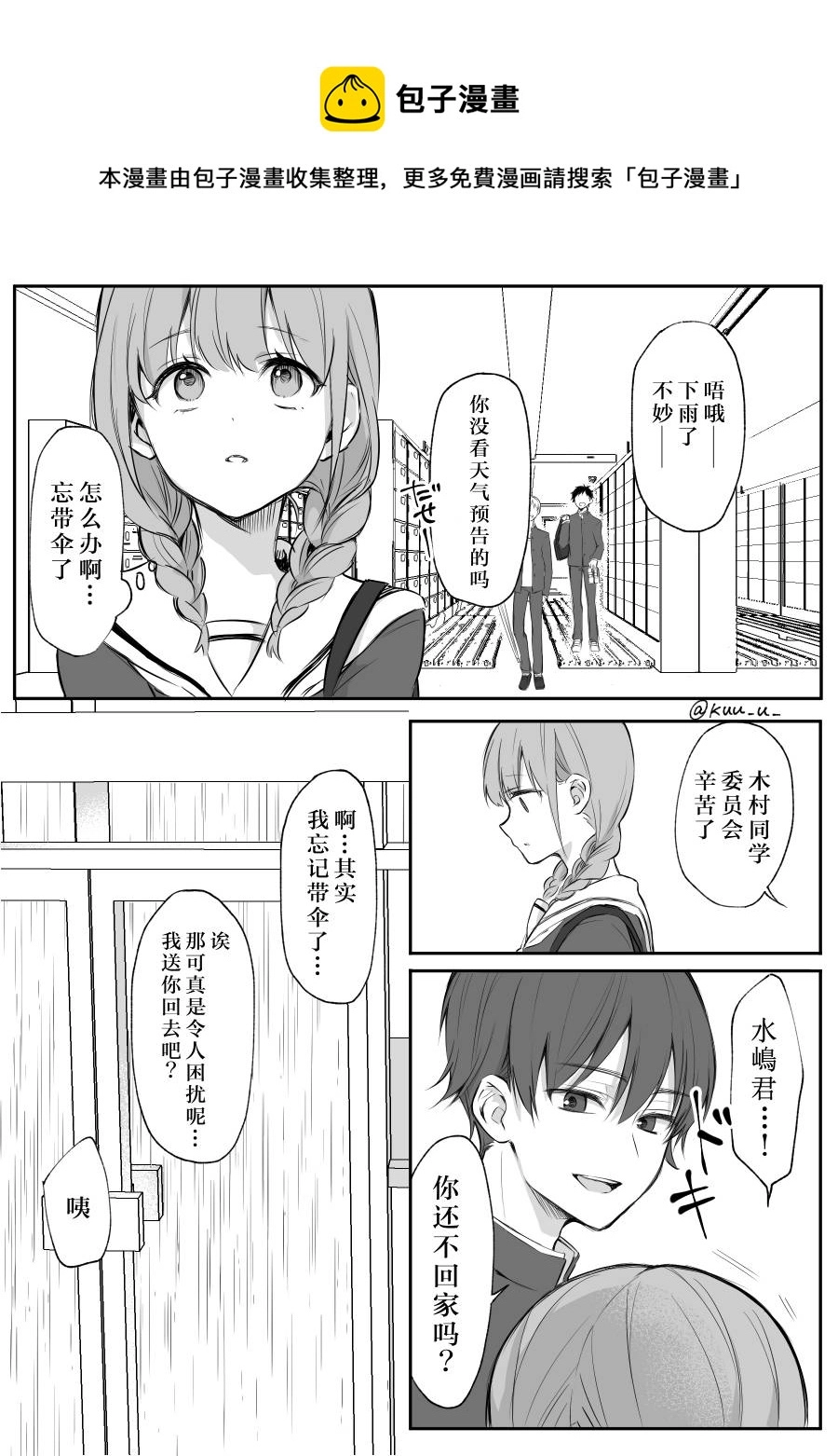 第07话 第1页