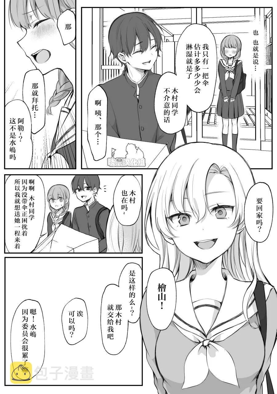 第07话 第2页