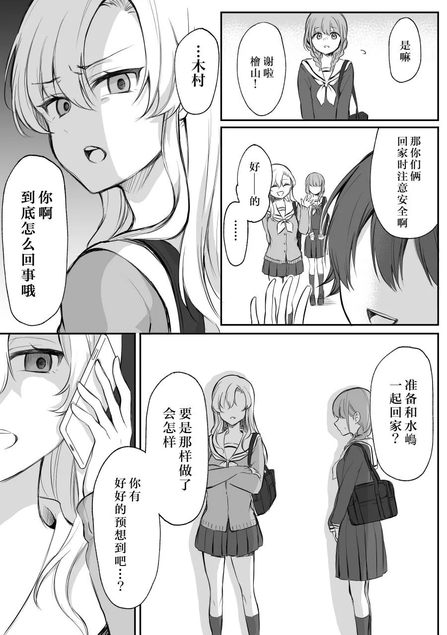 第07话 第3页