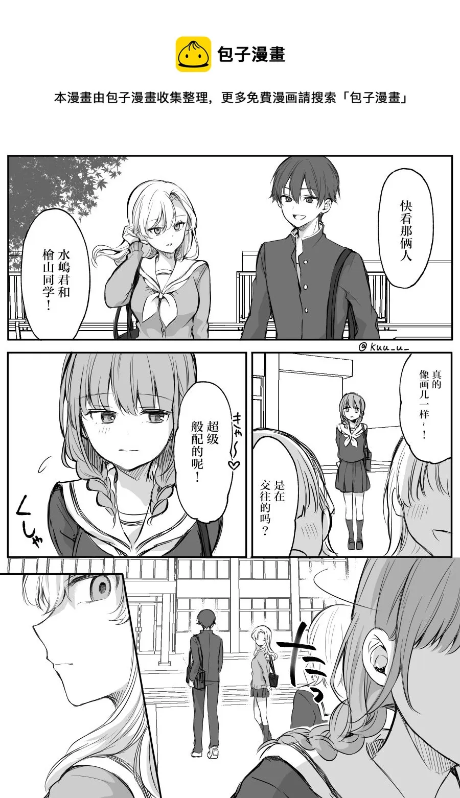 第06话 第1页